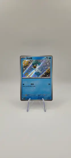 Pokemon TCG: Quaxly 0506/09 Baby Shiny Holo Card-CBB1C Gem Pack Vol.1 Chinese NM - Image 1