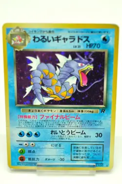 Pokemon card TCG Dark Gyarados No.130 Old Back Team Rocket 1997 Japanese MP - Image 1