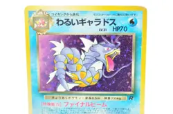 Pokemon card TCG Dark Gyarados No.130 Old Back Team Rocket 1997 Japanese MP - Image 2