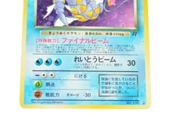 Pokemon card TCG Dark Gyarados No.130 Old Back Team Rocket 1997 Japanese MP - Image 3