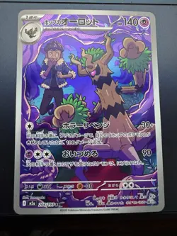 Hop's Trevenant 204/193 MEGA Dream ex LP Japanese Pokemon Card TCG - Image 1