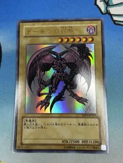Summoned Skull YAP1-JP003 Ultra Rare Anniversary OCG Japanese Yugioh Card - Image 1