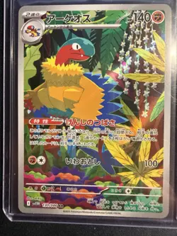 Pokemon Card Archeops AR 130/086 White Flare sv11W Scarlet & Violet Japanese NM - Image 1