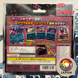 Pokemon Card Starter Set ex Marnie's Morpeko & Grimmsnarl ex svOM Japanese 2025 - Image 2