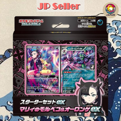 Pokemon Card Starter Set ex Marnie's Morpeko & Grimmsnarl ex svOM Japanese 2025 - Image 3