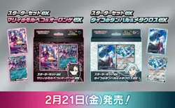 Pokemon Card Starter Set ex Marnie's Morpeko & Grimmsnarl ex svOM Japanese 2025 - Image 5
