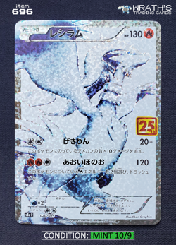 MINT 🔥 Reshiram [Japanese s8a-p 020/025 25th Anniversary PROMO] Pokemon - Image 1