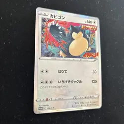 Pokemon TCG Snorlax 156/S-P CoroCoro Promo Japanese NM - Image 2