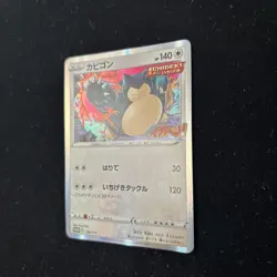 Pokemon TCG Snorlax 156/S-P CoroCoro Promo Japanese NM - Image 3