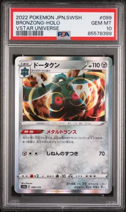 2022 POKEMON JAPANESE SWORD & SHIELD VSTAR UNIVERSE BRONZONG-HOLO #99 - PSA 10 - Image 1