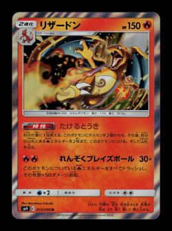 NM - Pokemon Charizard 013/095 R Tag Bolt sm9 Holo Japanese - Image 1