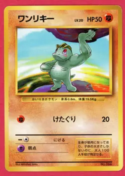 Machop NO RARITY 1996 Pokemon Japanese Base Set - MP - Image 1