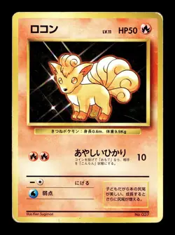 [MP] Vulpix No Rarity No 037 Japanese Basic Base Expansion Pack Pokemon B - Image 1