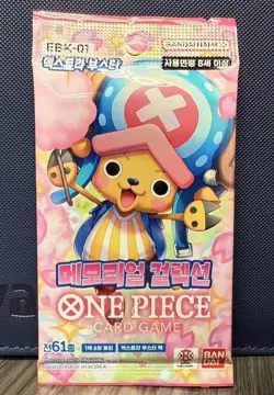 One Piece Card Game Booster Pack EBK-01 Korean Edition Sealed EB01 - Image 1