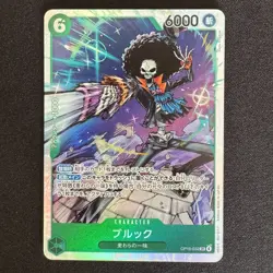 Brook SR OP15-032 One Piece Card Game Adventure on KAMI’s Island - Image 1