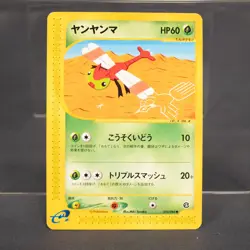 [LP] Yanma 010/088 e-Series Pokemon Card TCG Japanese - Image 1