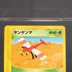 [LP] Yanma 010/088 e-Series Pokemon Card TCG Japanese - Image 2