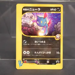 [LP] Rocket's Sneasel 003/P Vs Promo Pokemon Card TCG Japanese - Image 1