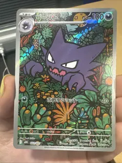 Pokemon TCG Haunter Card Starter Deck 022/021 Japanese Mint Condition - Image 4