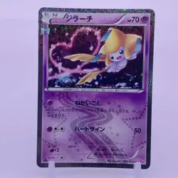Jirachi 1ed Pokemon Card Game TCG Japanese Japan Nintendo Anime F/S - Image 1