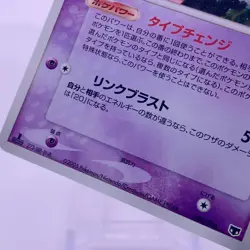 Mew 1ed Pokemon Card Game TCG Japanese Japan Nintendo Anime F/S - Image 3