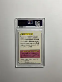 Pokemon Get Card Nurse Joy Meiji Japanese PSA 6 EX-MT - Image 2
