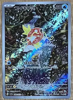 Magikarp Art Rare Holo SV1a Triplet Beat Pokemon Card Japanese NM - Image 1
