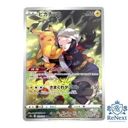 Pikachu CHR 073/071 S10a Dark Phantasma - Japanese Pokemon Card - Image 1
