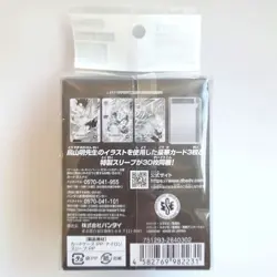 Dragon Ball Super Divers Deck Case w/ 3 Cards & Sleeve - 40th Anniversary JP - Image 2