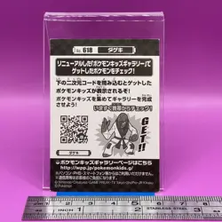 Sawk - Pokemon Sticker Seal Anime Game BANDAI Nintendo TCG Japanese #618a - Image 3