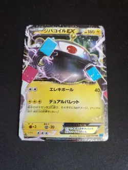 Magnezone E - 2014 Japanese Pokemon Wild Blaze 1st Edition #030/080 RR - Image 1