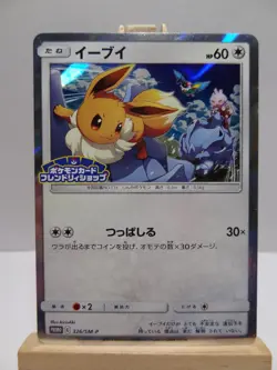 Carte Pokemon " Eevee " - 326/SM-P - PROMO - HOLO - Sun & Moon - NM - JAPAN - Image 1