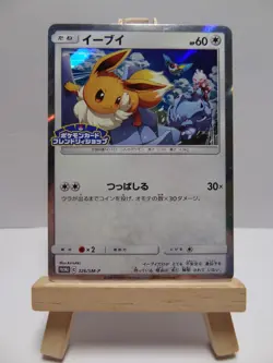 Carte Pokemon " Eevee " - 326/SM-P - PROMO - HOLO - Sun & Moon - NM - JAPAN - Image 2