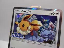 Carte Pokemon " Eevee " - 326/SM-P - PROMO - HOLO - Sun & Moon - NM - JAPAN - Image 3