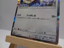 Carte Pokemon " Eevee " - 326/SM-P - PROMO - HOLO - Sun & Moon - NM - JAPAN - Image 5