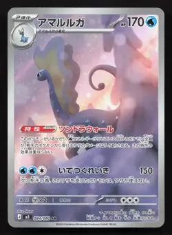 Aurorus 084/080 Nihil Zero NM Japanese Pokemon Card TCG - Image 1