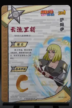 Samui NR-OR-097 Tier 4 Wave 5 Naruto Kayou Card - NM - Image 4