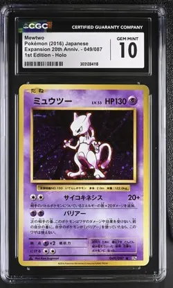 ✨✨ CGC 10 2016 Mewtwo 1st Edition Holo 049/087 CP6 Pokemon Card Japanese - Image 1