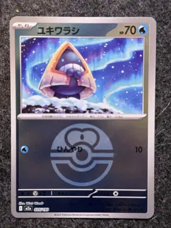 Pokemon Card MEGA Dream ex Snorunt 035/193 M2a Mirror(Poke Ball) Japanese NM - Image 1