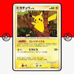 Pokemon Pikachu DPBP#026 Rampardos the Attacker Half Deck DP2 Japanese LP-NM - Image 1