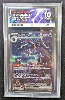 ACE 10 Hydreigon EX - 171/086 - SAR - White Flare - SV11W - Japanese - Pokemon - Image 1