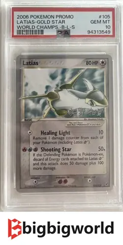 PSA 10 PR 2006 Pokemon World Championships Promo Latias Gold Star 105/107 B-L-S - Image 1