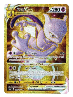 Mewtwo VSTAR 091/071 UR - Pokemon GO [S10b T] [Thai] Pokemon TCG - Image 1