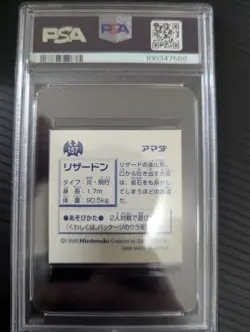 1996 AMADA POKEMON JAPANESE #157 CHARIZARD HOLO STICKER COLLECTION PSA8 - Image 2