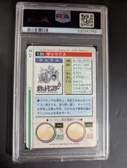 1996 POCKET MONSTERS JAPANESE BANDAI #130 GYARADOS CARDDASS VENDING PSA9 - Image 2