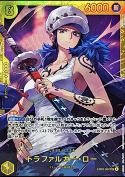 Trafalger D. Water Law (SEC) EB03-062 Secret Rare/JAPANESE ONE PIECE TCG - Image 1