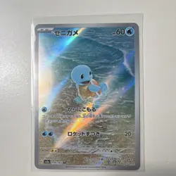 Pokemon Squirtle Art Rare Holo 170/165 Sv2a 151 Japanese Card 60 HP - Image 1