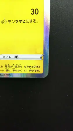 Pokemon Japanese Card Holo Rare Pikachu Nintendo 124/S-P Pikachu PikaPika! Promo - Image 4