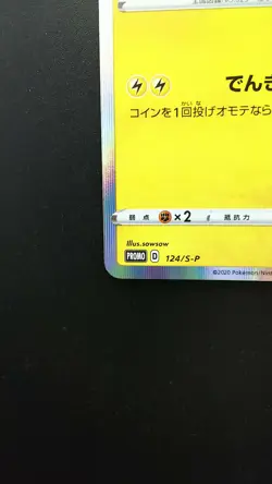 Pokemon Japanese Card Holo Rare Pikachu Nintendo 124/S-P Pikachu PikaPika! Promo - Image 5