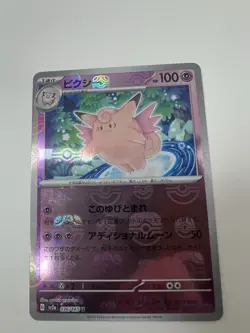 Clefable (Master Ball Pattern) 036/165 Sv2a: Pokemon Card 151 Holo (Japanese) - Image 1